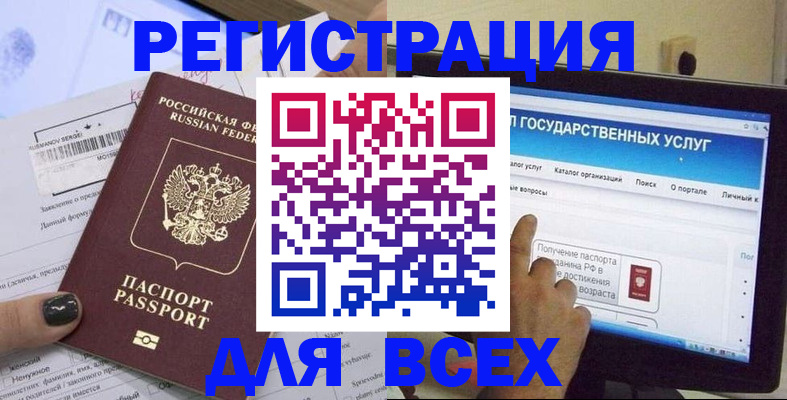 прописка для кредита в Киренске