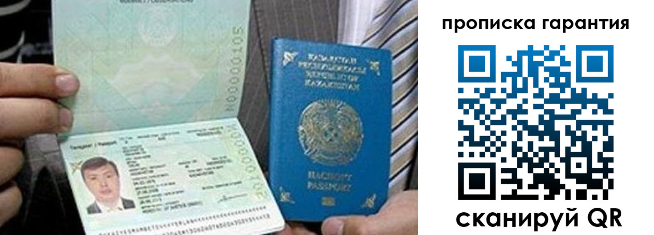 прописка 2025 в Киренске