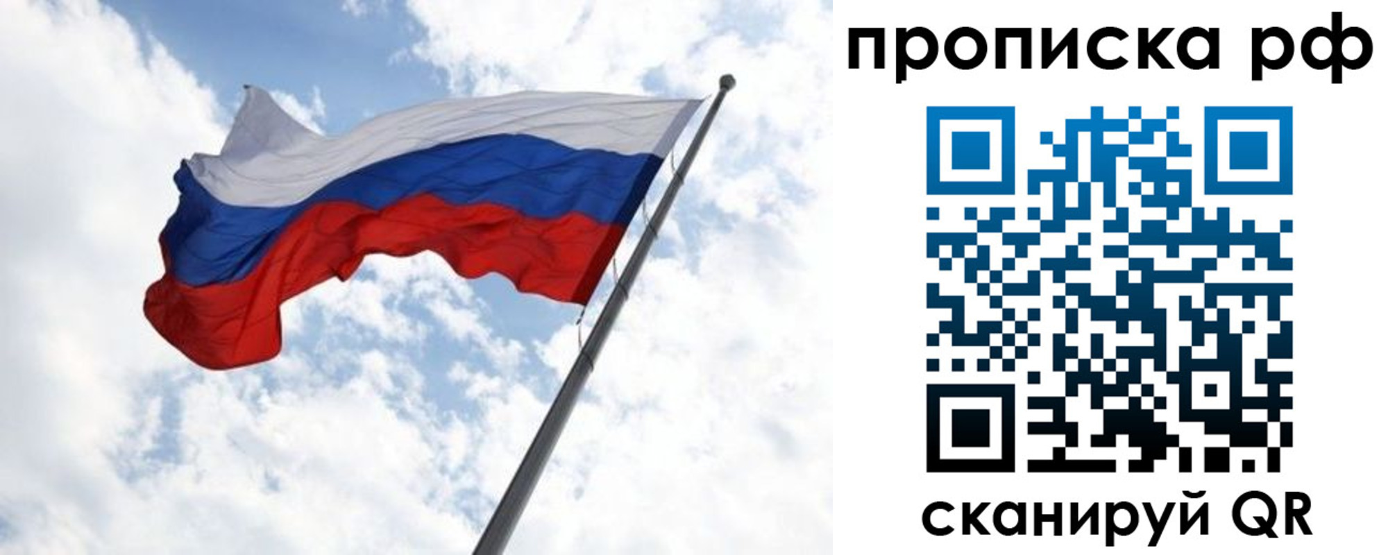 прописка в квартире в Киренске