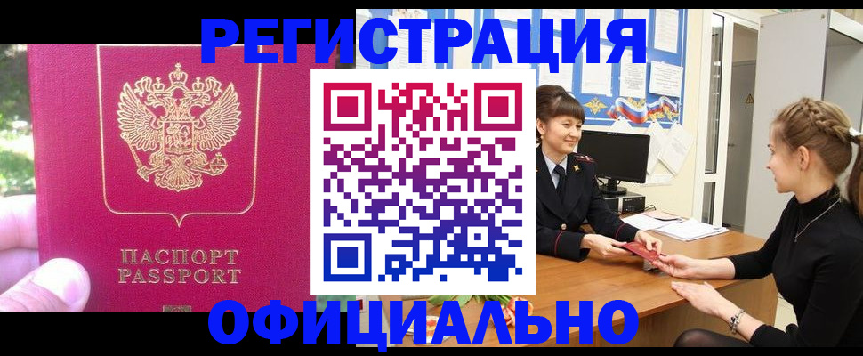 временная регистрация 2025 в Киренске