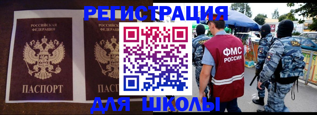 прописка законно в Киренске