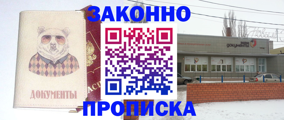 где прописаться в Киренске
