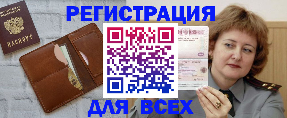 прописка гарантия в Киренске