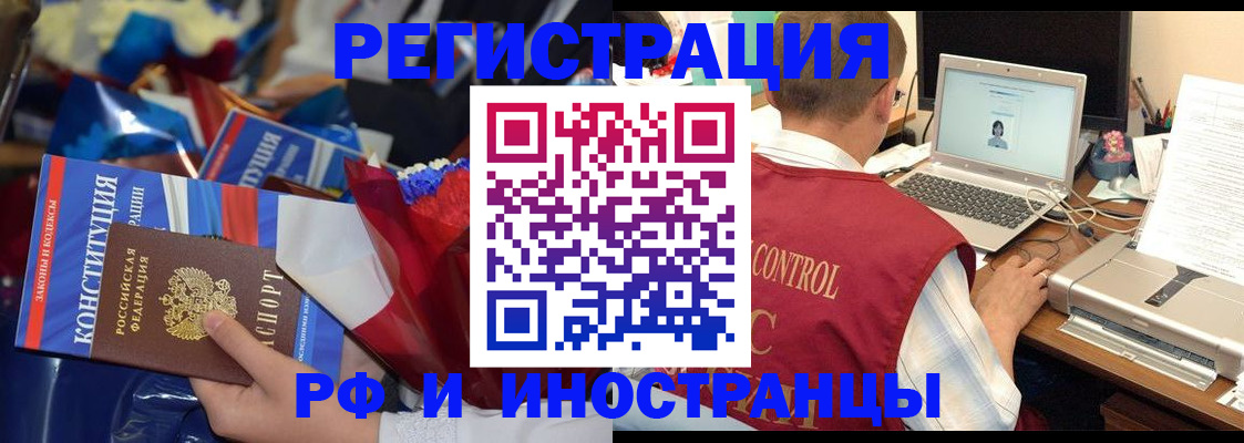 миграционный учет в Киренске