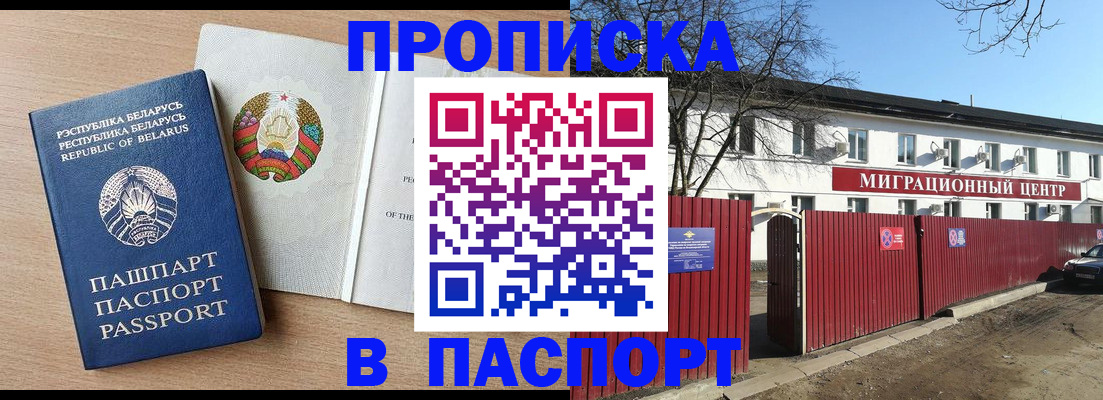 прописка для военкомата в Киренске
