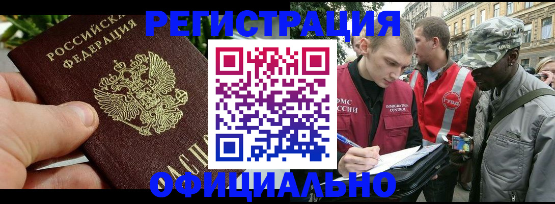 купить прописку в Киренске
